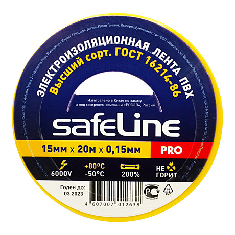 Изолента Safeline (красная)15/20м
