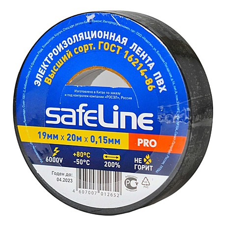 Изолента Safeline (красная)19/20м